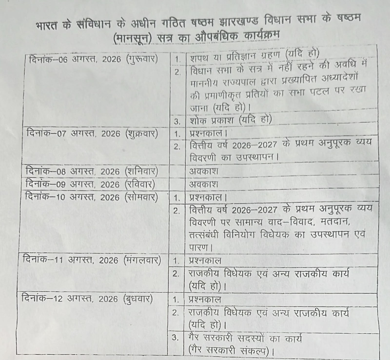 press Release