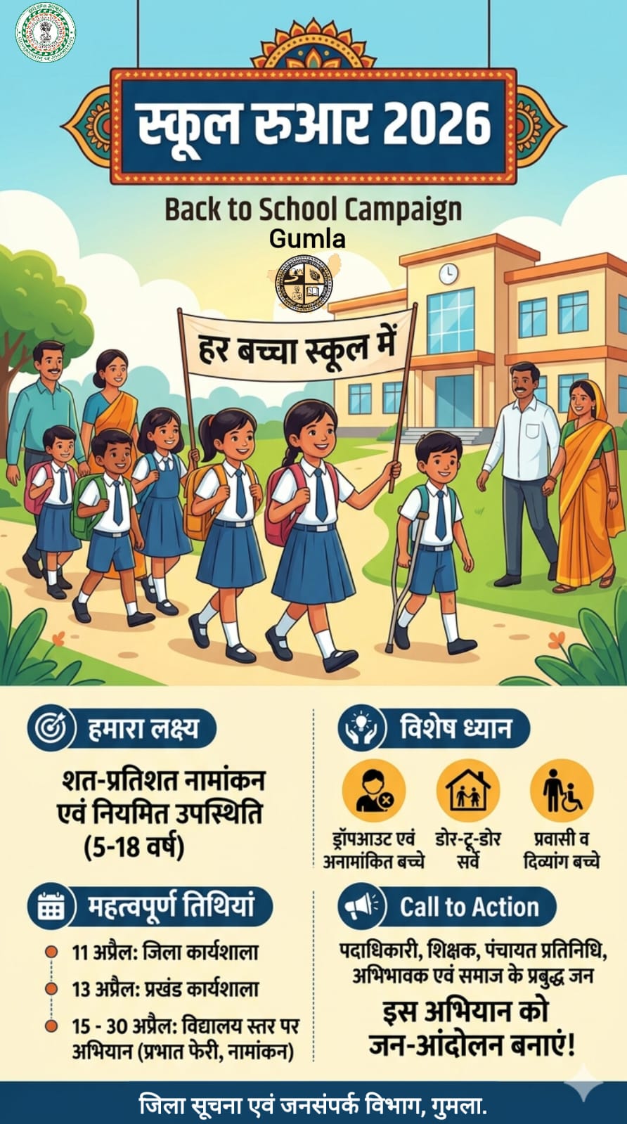 district_press Release