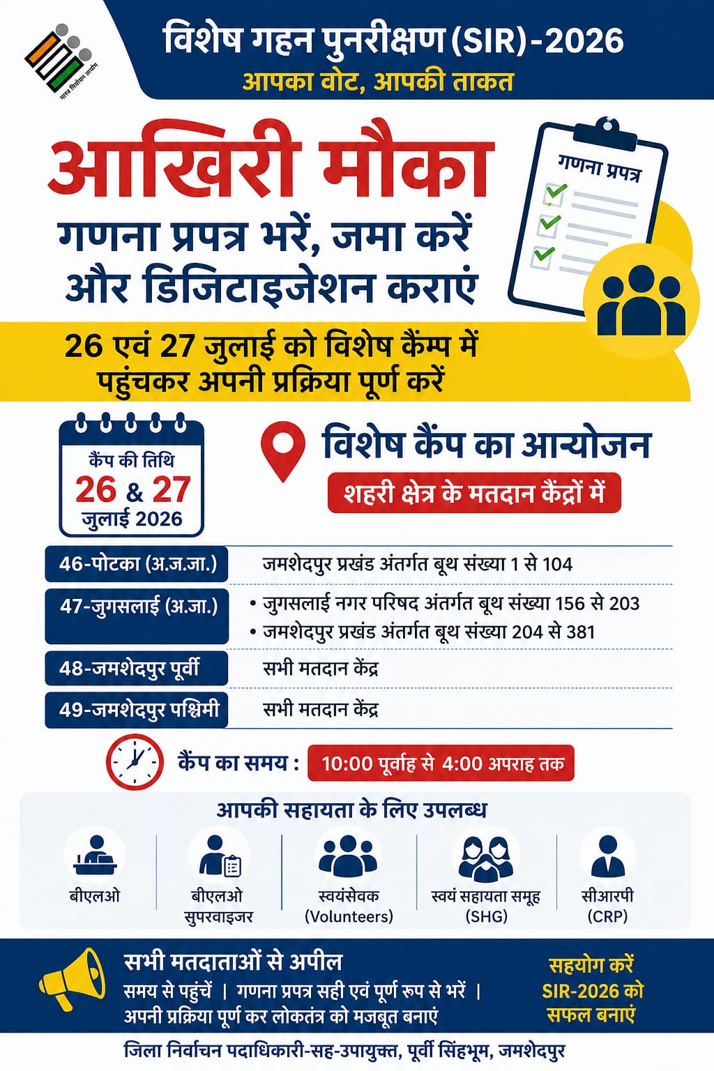 district_press Release